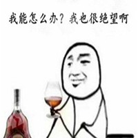 我也很绝望啊表情包头像图片大全