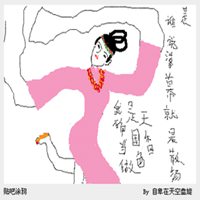 我负责貌美如花头像_你负责赚钱养家我负责貌美如花头像图片