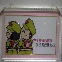 我负责貌美如花头像_你负责赚钱养家我负责貌美如花头像图片