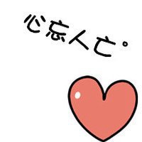 桃心头像卡通_卡通桃心爱心形状头像图片