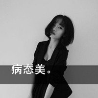虐心头像女生黑白_黑白心痛伤感女生头像