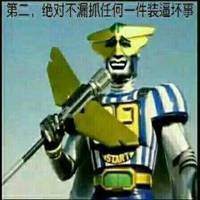 蜻蜓队长头像图片