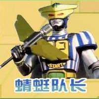 蜻蜓队长头像图片