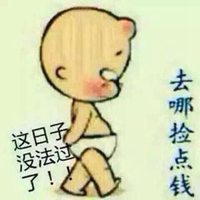 要饭头像图片大全_乞丐要饭搞笑头像图片