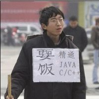 要饭头像图片大全_乞丐要饭搞笑头像图片