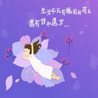 诗和远方头像_旅行诗和远方文字头像图片
