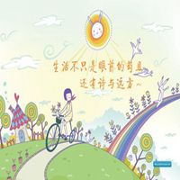 诗和远方头像_旅行诗和远方文字头像图片