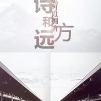 诗和远方头像_旅行诗和远方文字头像图片
