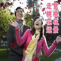 走桃花运头像_男人要走桃花运适用头像图片