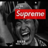 supreme头像男生潮流_时尚潮流适合男生的supreme头像图片