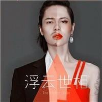 傻逼头像女_我就是个sb的女生头像图片