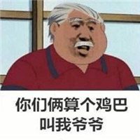 哆啦a梦胖虎头像_恶搞胖虎霸气头像图片