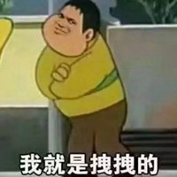 哆啦a梦胖虎头像_恶搞胖虎霸气头像图片