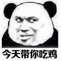 大吉大利今晚吃鸡头像图片