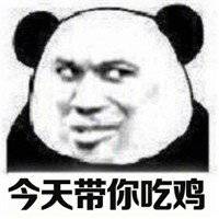 大吉大利今晚吃鸡头像图片