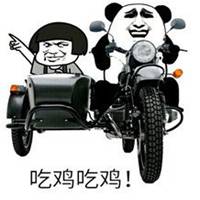 大吉大利今晚吃鸡头像图片
