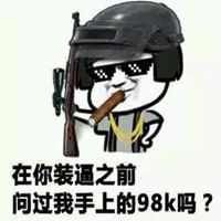 大吉大利今晚吃鸡头像图片