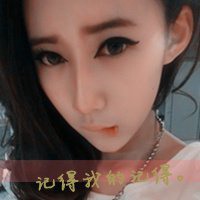大脸头像带字图片_让大脸看起来小的可爱女生头像