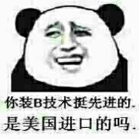 带装逼两个字的头像图片