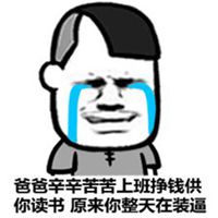 戴眼镜动漫装逼图片_霸气有个性戴墨镜装逼男生头像