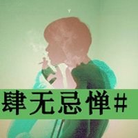 装逼头像男生_适合用来装逼的霸气男生头像图片