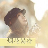 颓废头像女伤感_适合颓废悲伤的女生头像图片