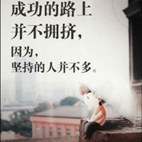 不忘初心头像文字_不忘初心方得始终带字图片