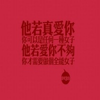 不放弃头像_永不言弃文字高清图片