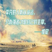 不放弃头像_永不言弃文字高清图片