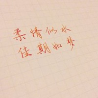 古诗词文字头像_有诗句带字头像图片