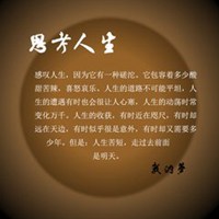 思考人生头像_深沉思考者带字头像图片