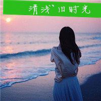 海边头像女生图片_女生一个人漫步海边头像图片