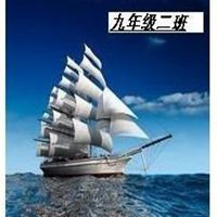 班级头像图片初三_关于初三同学群的头像图片