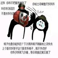 第五人格表情包头像图片