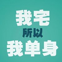 幽默头像带字图片大全_幽默风趣带字头像图片