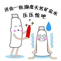 矿泉水头像_纯净矿泉水头像图片