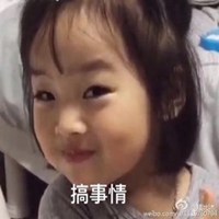 萌娃表情包女