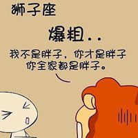 十二星座微信头像女生动漫