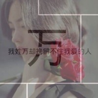 微信女生姓氏头像大全