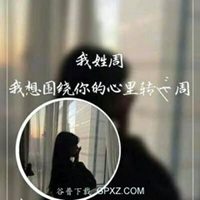 微信女生姓氏头像大全