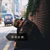 微信孤单头像男生