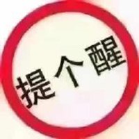 微信提醒头像图片