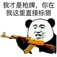 微信狼人杀头像图片大全