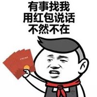 微信红包头像图片大全图片