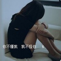 一个人孤单头像女生