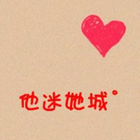 一个字的幸福头像