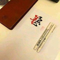 一半善一半恶头像