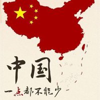 中国一点都不能少头像