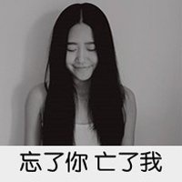 再见头像图片带字图片