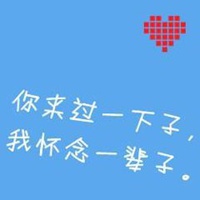 写字的头像图片大全